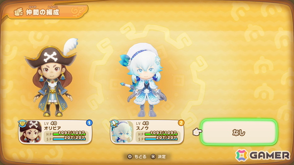 「ファンタジーライフi グルグルの竜と時をぬすむ少女」Switch 2パッケージ版が発売！フォトモードなどが追加されるver.1.5.0は8月中に配信の画像13