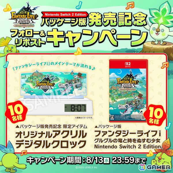 「ファンタジーライフi グルグルの竜と時をぬすむ少女」Switch 2パッケージ版が発売！フォトモードなどが追加されるver.1.5.0は8月中に配信の画像4