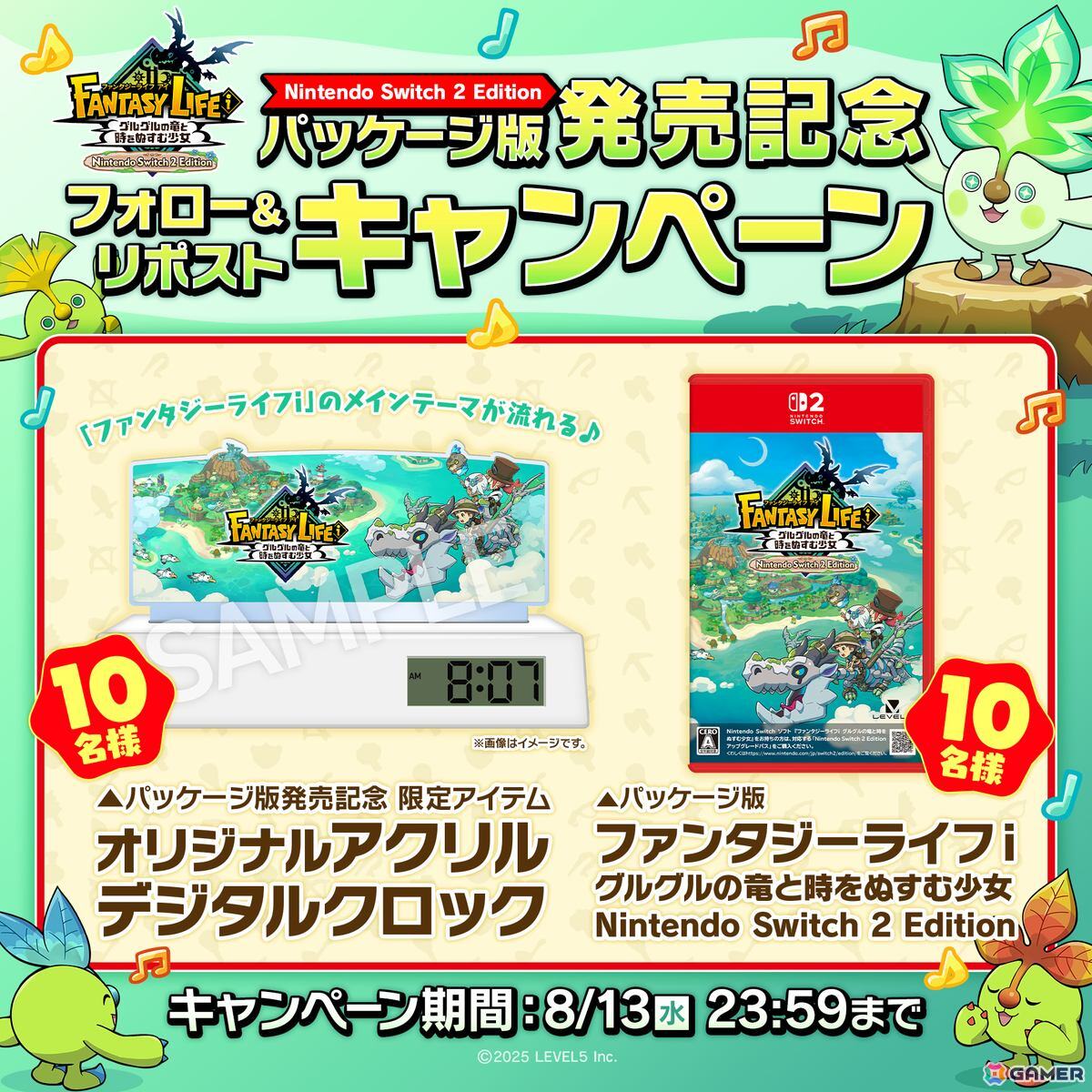 ファンタジーライフi グルグルの竜と時をぬすむ少女」Switch 2