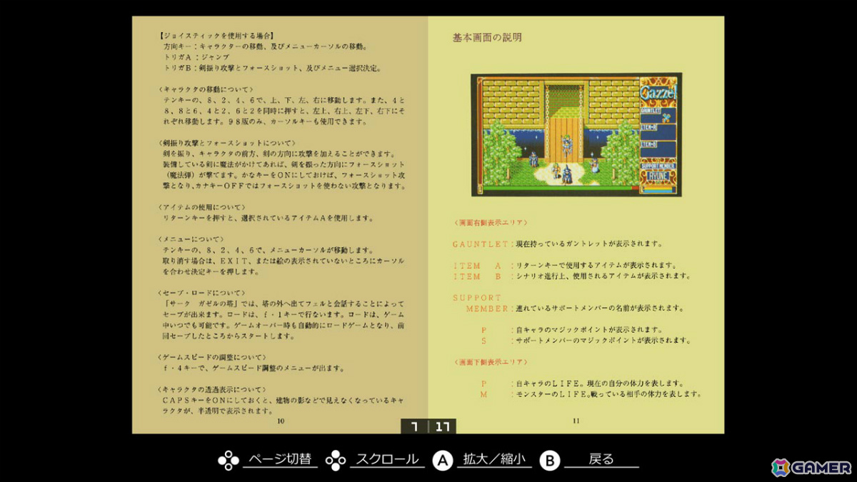 「サーク」の外伝的アクションRPG「EGGコンソール サーク ガゼルの塔 PC-8801mkIISR」が配信！謎とモンスターがうごめく塔を攻略せよの画像