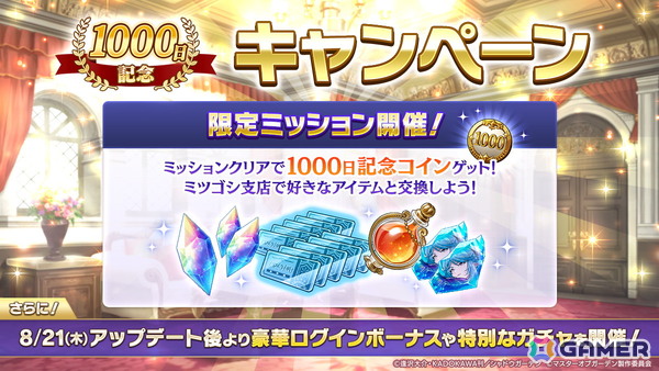 「陰の実力者になりたくて！マスターオブガーデン」水着姿のイータとウィクトーリアが登場するイベント「海辺のアンコントロールデイ」が開催！の画像5