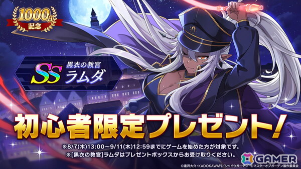 「陰の実力者になりたくて！マスターオブガーデン」水着姿のイータとウィクトーリアが登場するイベント「海辺のアンコントロールデイ」が開催！の画像6