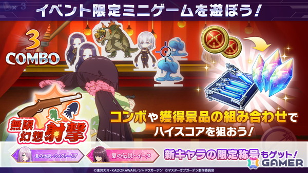「陰の実力者になりたくて！マスターオブガーデン」水着姿のイータとウィクトーリアが登場するイベント「海辺のアンコントロールデイ」が開催！の画像7
