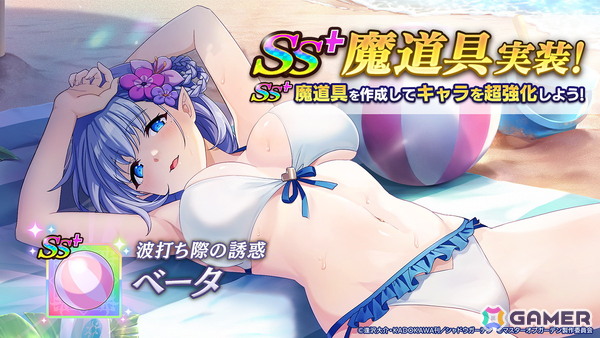 「陰の実力者になりたくて！マスターオブガーデン」水着姿のイータとウィクトーリアが登場するイベント「海辺のアンコントロールデイ」が開催！の画像8