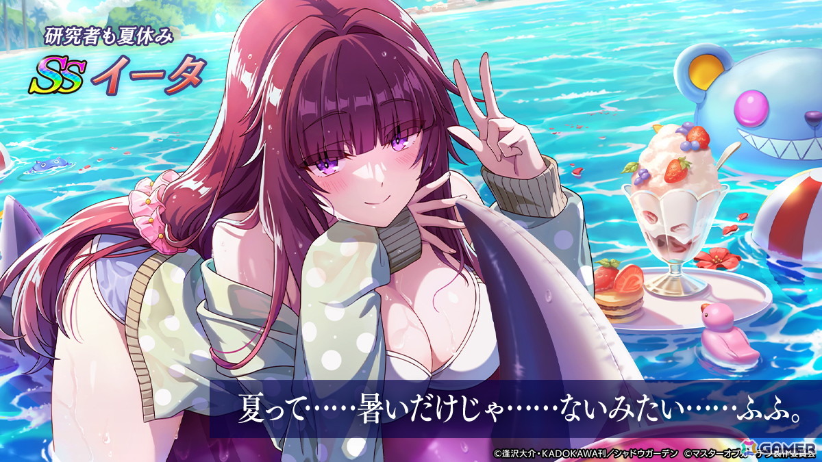 陰の実力者になりたくて！マスターオブガーデン」水着姿のイータと