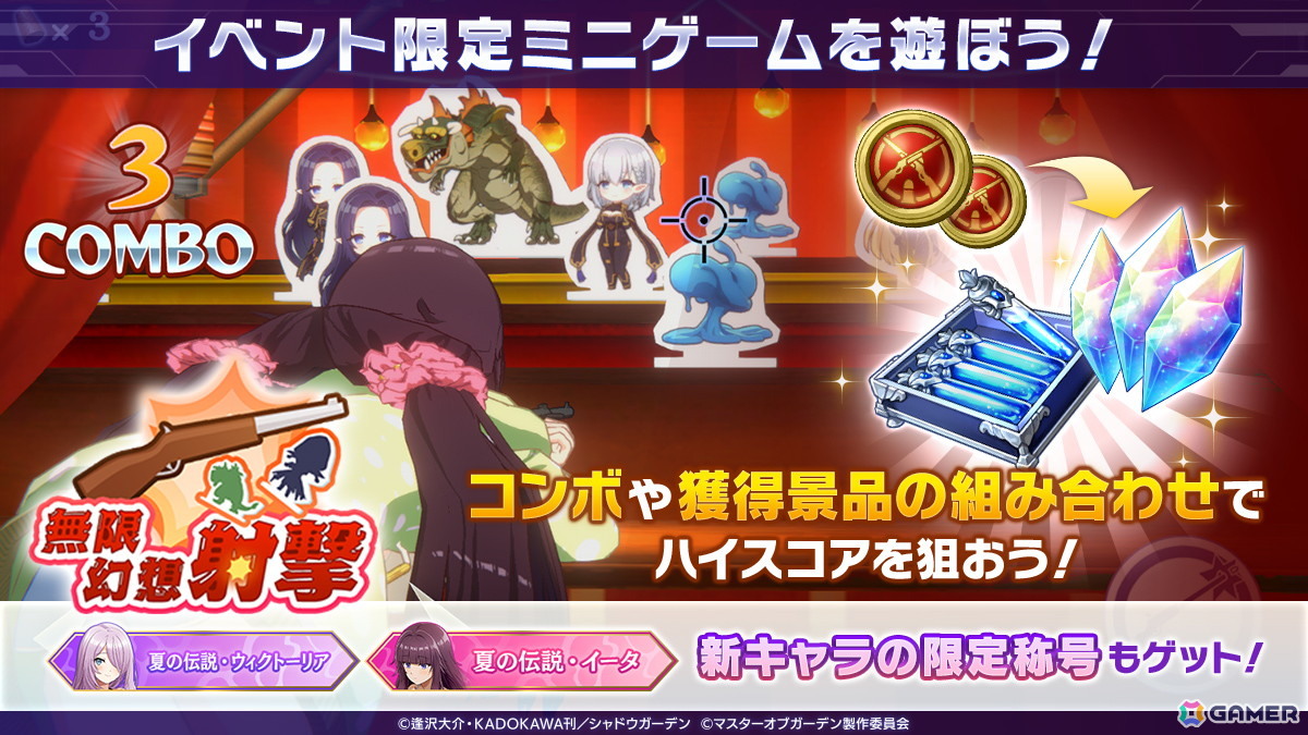 「陰の実力者になりたくて！マスターオブガーデン」水着姿のイータとウィクトーリアが登場するイベント「海辺のアンコントロールデイ」が開催！の画像