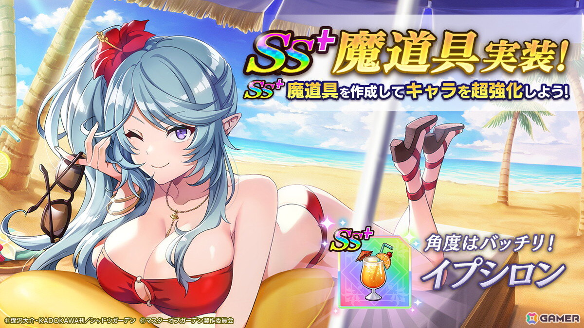 「陰の実力者になりたくて！マスターオブガーデン」水着姿のイータとウィクトーリアが登場するイベント「海辺のアンコントロールデイ」が開催！の画像