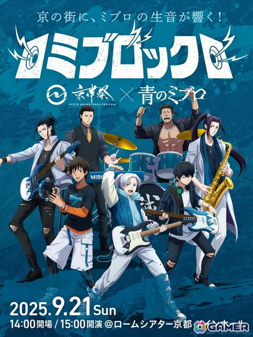 「京まふ2025」とアニメ作品のコラボビジュアルが公開！「怪獣8号」「ダンダダン」「リコリス・リコイル」など6作品がラインナップの画像20