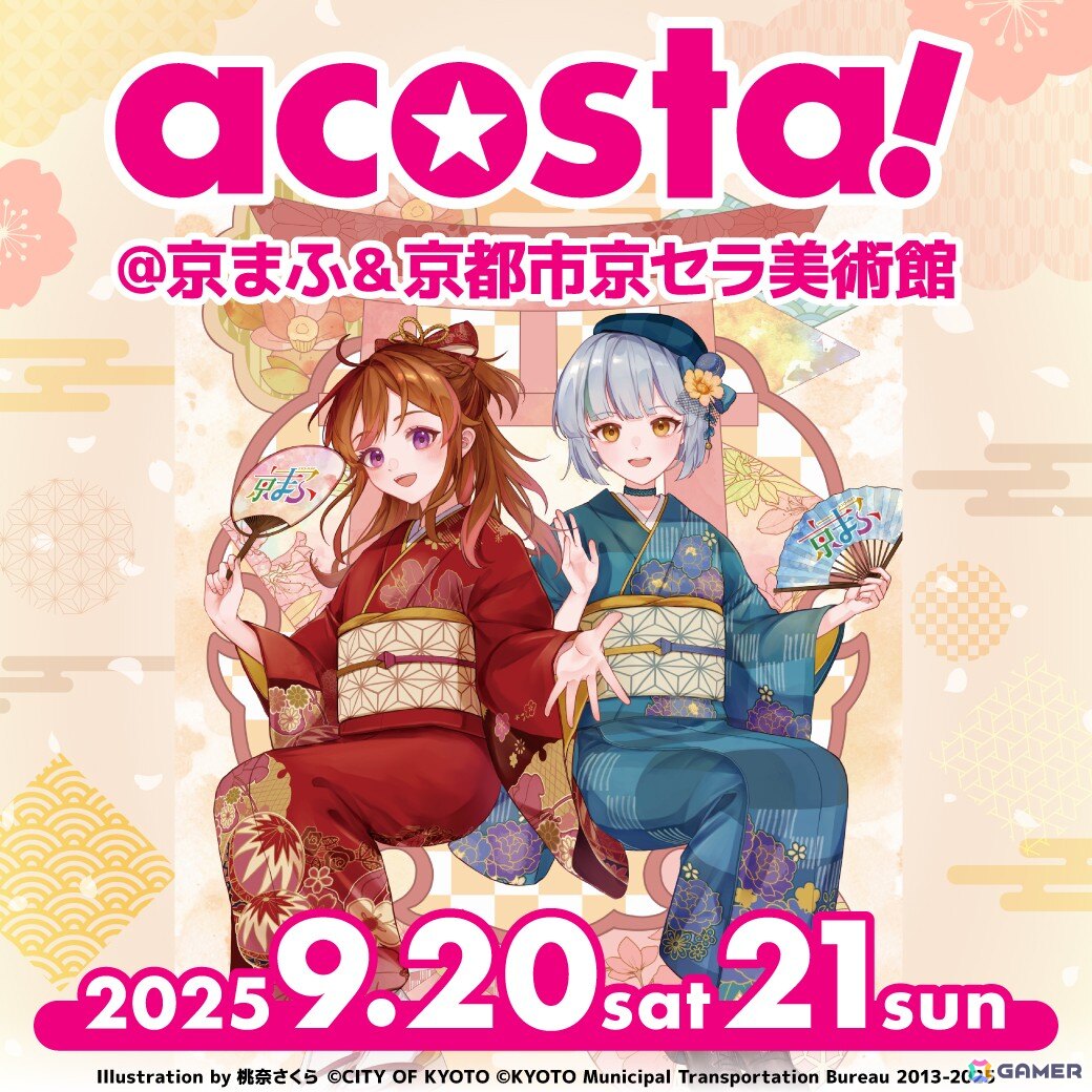 京まふ2025」とアニメ作品のコラボビジュアルが公開！「怪獣8号