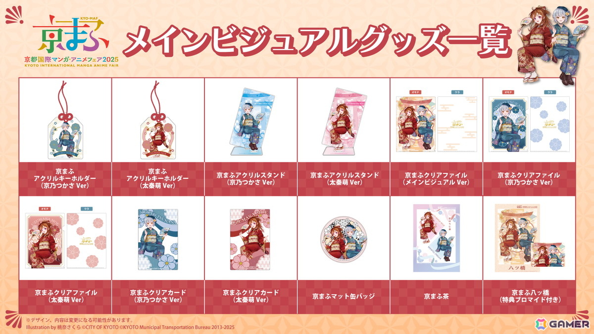 京まふ2025」とアニメ作品のコラボビジュアルが公開！「怪獣8号