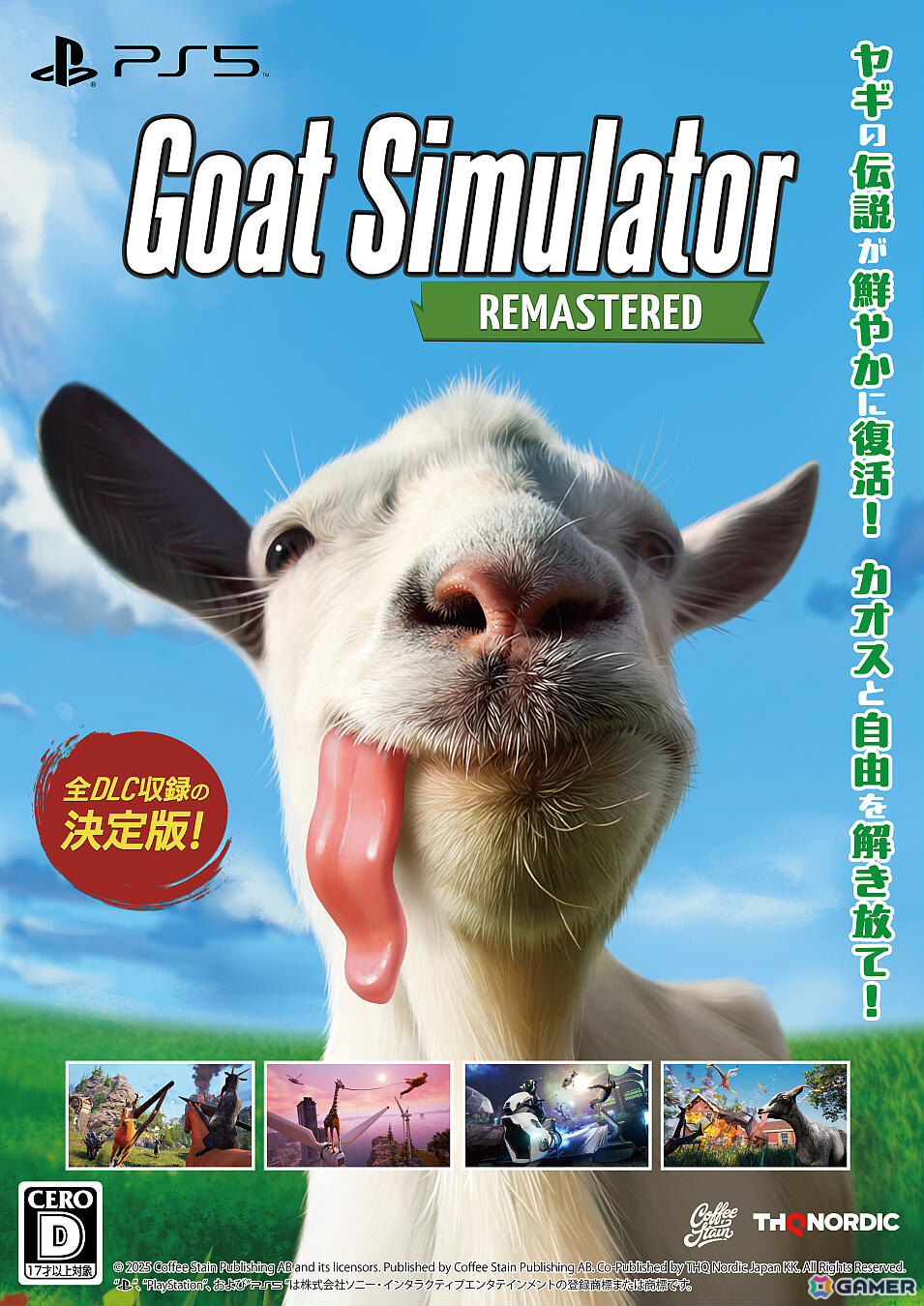 「Goat Simulator: Remastered」PS5パッケージ版が発売!“楽しいバグ”はそのままに全DLCを収録した決定版の画像
