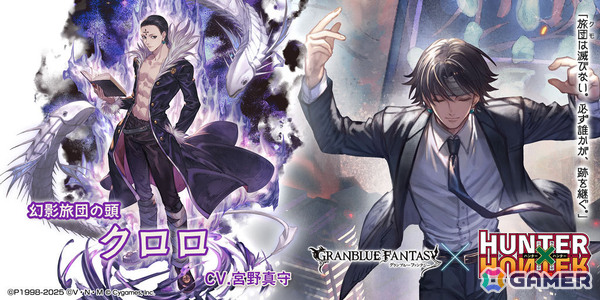「グラブル」×「HUNTER×HUNTER」クラピカ（CV：沢城みゆき）、クロロ（CV：宮野真守）が登場のコラボ限定ガチャが開催！の画像3
