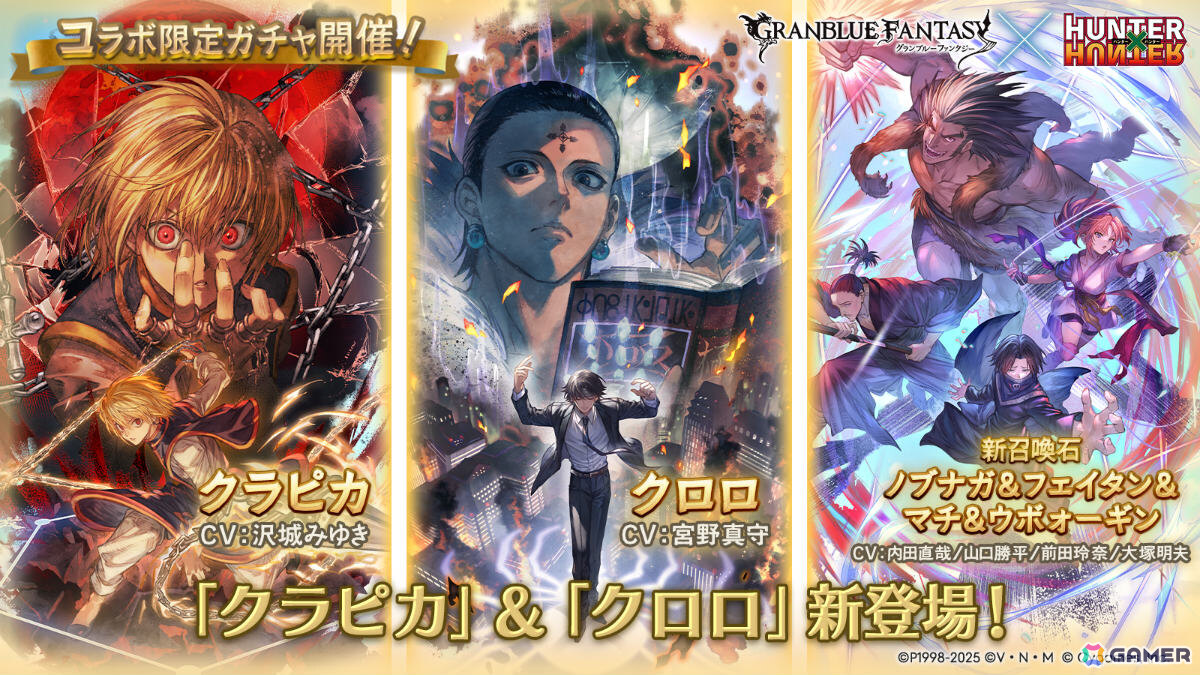 HUNTER×HUNTER ぽてコロ　クラピカ緋の目クロロウヴォーギンノブナガ download