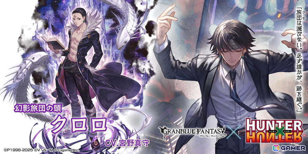 グラブル」×「HUNTER×HUNTER」クラピカ（CV：沢城みゆき