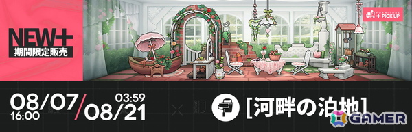 「アークナイツ」でオムニバスストーリー「また明日」が開催！スカウトには★6 エンテレケイアが登場の画像14