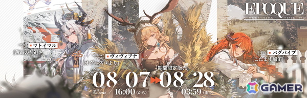 「アークナイツ」でオムニバスストーリー「また明日」が開催！スカウトには★6 エンテレケイアが登場の画像9