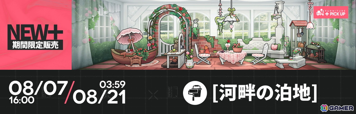 「アークナイツ」でオムニバスストーリー「また明日」が開催!スカウトには★6 エンテレケイアが登場の画像