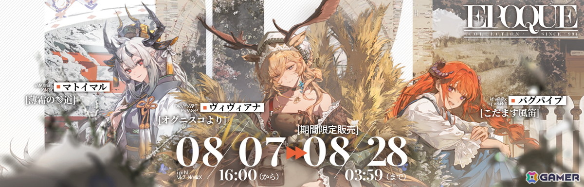 「アークナイツ」でオムニバスストーリー「また明日」が開催!スカウトには★6 エンテレケイアが登場の画像