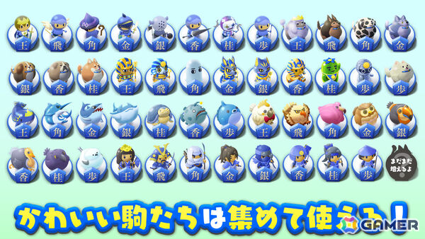 誰でも気軽に楽しめる将棋パズルゲーム「えぶりばでぃ将棋」がApple Arcadeで配信！ポップでかわいい駒をコレクションする要素もの画像6