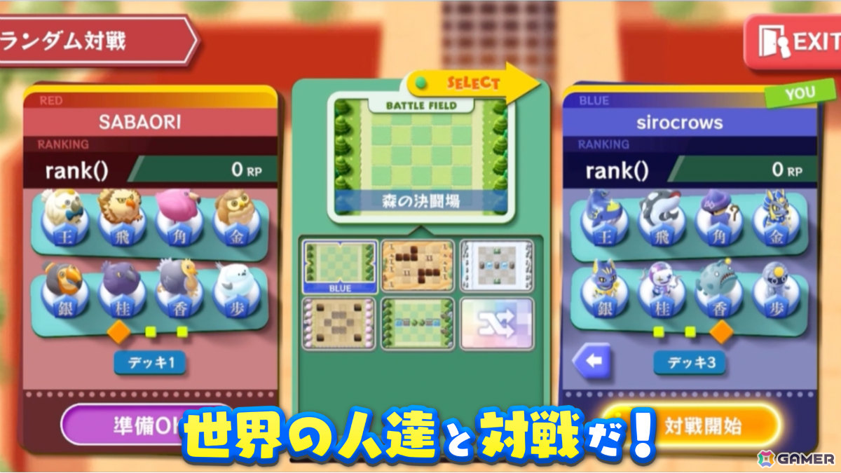 マッチモード画面