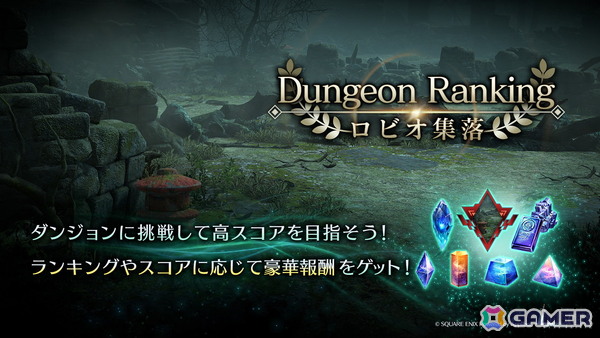 「FFVII エバークライシス」で開催されている「ドラゴンクエストタクト」コラボイベントが更新―天空のつるぎやまかいのつるぎが出現するガチャもの画像6