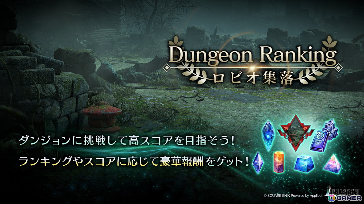 「FFVII エバークライシス」で開催されている「ドラゴンクエストタクト」コラボイベントが更新―天空のつるぎやまかいのつるぎが出現するガチャもの画像