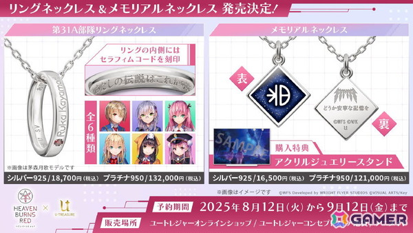 「ヘブンバーンズレッド」3.5周年生放送レポート――待望のスキップ機能実装や「パワプロ」コラボなどのゲーム新情報やShe is Legendライブと盛りだくさんすぎたの画像18