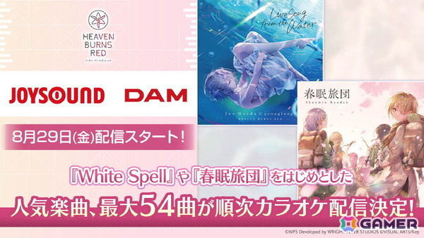 「ヘブンバーンズレッド」3.5周年生放送レポート――待望のスキップ機能実装や「パワプロ」コラボなどのゲーム新情報やShe is Legendライブと盛りだくさんすぎたの画像23