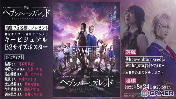 「ヘブンバーンズレッド」3.5周年生放送レポート――待望のスキップ機能実装や「パワプロ」コラボなどのゲーム新情報やShe is Legendライブと盛りだくさんすぎたの画像31