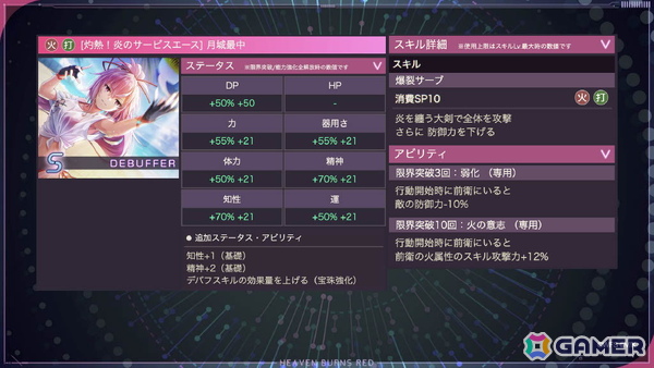 「ヘブンバーンズレッド」3.5周年生放送レポート――待望のスキップ機能実装や「パワプロ」コラボなどのゲーム新情報やShe is Legendライブと盛りだくさんすぎたの画像34