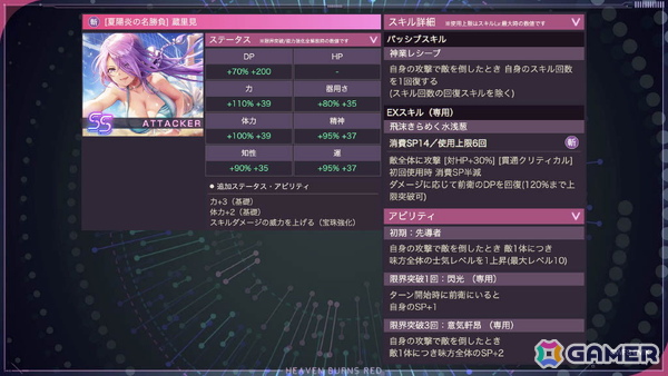 「ヘブンバーンズレッド」3.5周年生放送レポート――待望のスキップ機能実装や「パワプロ」コラボなどのゲーム新情報やShe is Legendライブと盛りだくさんすぎたの画像36
