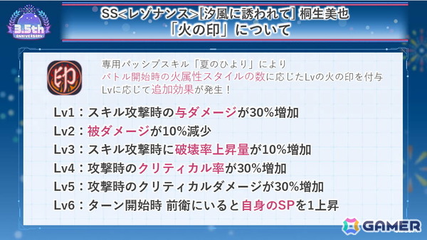 「ヘブンバーンズレッド」3.5周年生放送レポート――待望のスキップ機能実装や「パワプロ」コラボなどのゲーム新情報やShe is Legendライブと盛りだくさんすぎたの画像39
