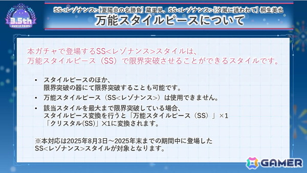 「ヘブンバーンズレッド」3.5周年生放送レポート――待望のスキップ機能実装や「パワプロ」コラボなどのゲーム新情報やShe is Legendライブと盛りだくさんすぎたの画像41