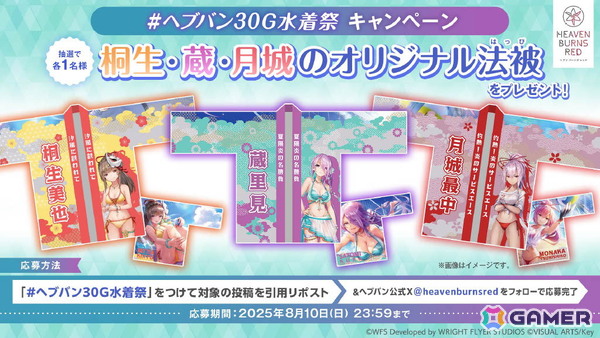 「ヘブンバーンズレッド」3.5周年生放送レポート――待望のスキップ機能実装や「パワプロ」コラボなどのゲーム新情報やShe is Legendライブと盛りだくさんすぎたの画像42