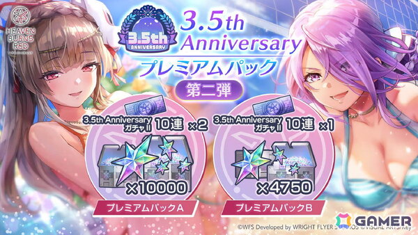 「ヘブンバーンズレッド」3.5周年生放送レポート――待望のスキップ機能実装や「パワプロ」コラボなどのゲーム新情報やShe is Legendライブと盛りだくさんすぎたの画像44