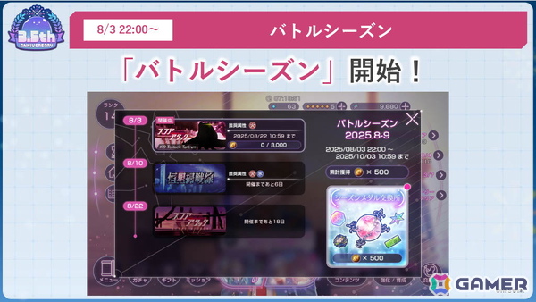 「ヘブンバーンズレッド」3.5周年生放送レポート――待望のスキップ機能実装や「パワプロ」コラボなどのゲーム新情報やShe is Legendライブと盛りだくさんすぎたの画像47