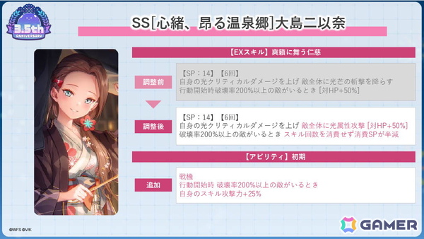 「ヘブンバーンズレッド」3.5周年生放送レポート――待望のスキップ機能実装や「パワプロ」コラボなどのゲーム新情報やShe is Legendライブと盛りだくさんすぎたの画像59