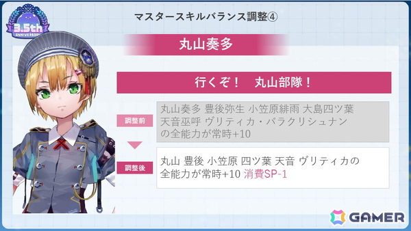 「ヘブンバーンズレッド」3.5周年生放送レポート――待望のスキップ機能実装や「パワプロ」コラボなどのゲーム新情報やShe is Legendライブと盛りだくさんすぎたの画像66