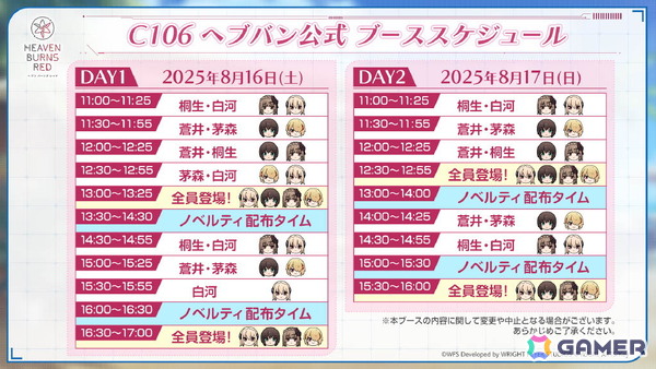 「ヘブンバーンズレッド」3.5周年生放送レポート――待望のスキップ機能実装や「パワプロ」コラボなどのゲーム新情報やShe is Legendライブと盛りだくさんすぎたの画像75