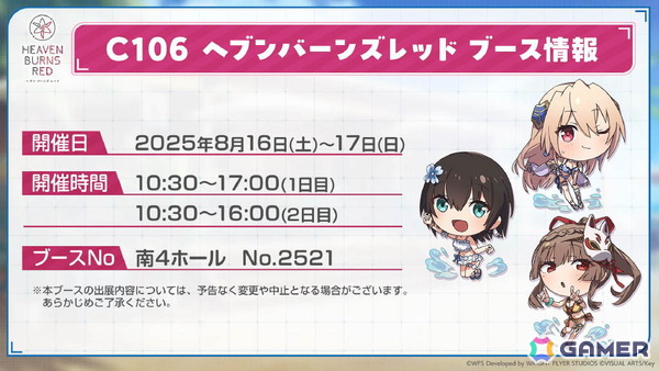 ヘブンバーンズレッド」3.5周年生放送レポート――待望のスキップ機能