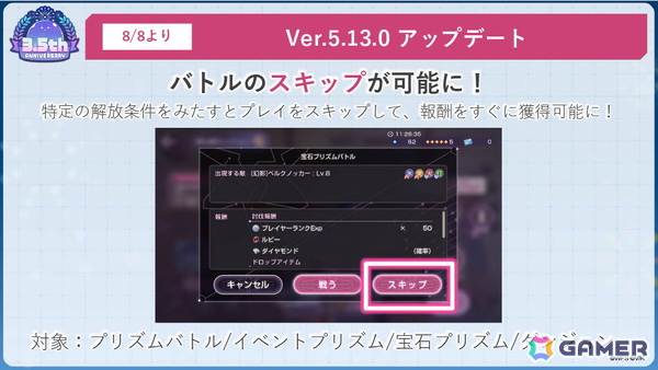 「ヘブンバーンズレッド」3.5周年生放送レポート――待望のスキップ機能実装や「パワプロ」コラボなどのゲーム新情報やShe is Legendライブと盛りだくさんすぎたの画像79