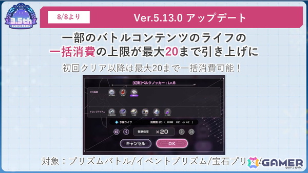 「ヘブンバーンズレッド」3.5周年生放送レポート――待望のスキップ機能実装や「パワプロ」コラボなどのゲーム新情報やShe is Legendライブと盛りだくさんすぎたの画像81
