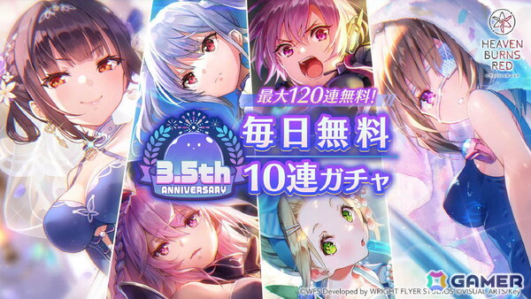 ヘブンバーンズレッド」3.5周年生放送レポート――待望のスキップ機能