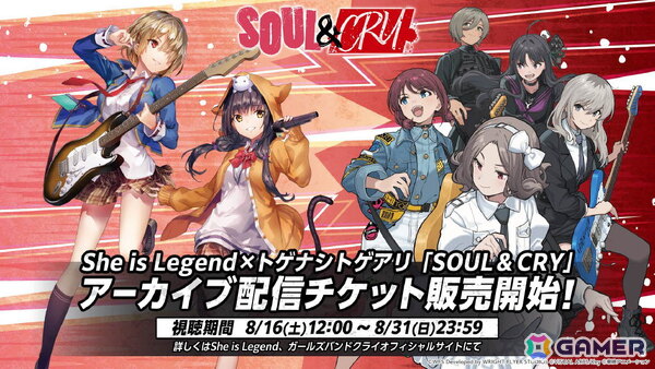 「ヘブンバーンズレッド」3.5周年生放送レポート――待望のスキップ機能実装や「パワプロ」コラボなどのゲーム新情報やShe is Legendライブと盛りだくさんすぎたの画像98