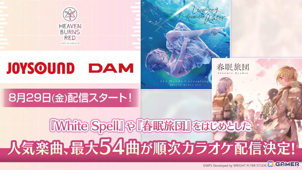 「ヘブンバーンズレッド」3.5周年生放送レポート――待望のスキップ機能実装や「パワプロ」コラボなどのゲーム新情報やShe is Legendライブと盛りだくさんすぎたの画像23