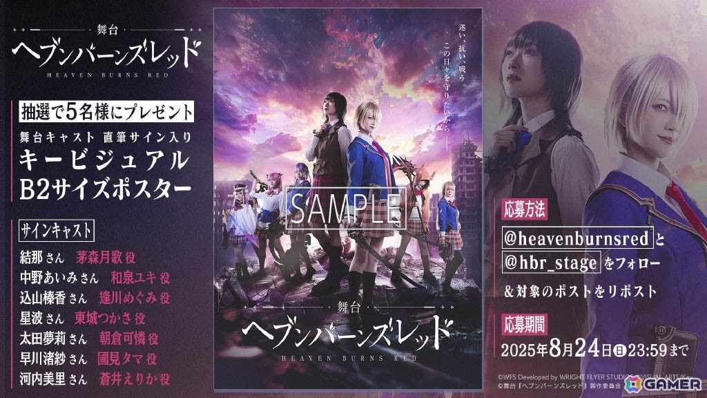 「ヘブンバーンズレッド」3.5周年生放送レポート――待望のスキップ機能実装や「パワプロ」コラボなどのゲーム新情報やShe is Legendライブと盛りだくさんすぎたの画像31