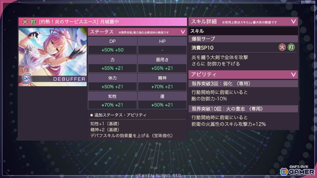 「ヘブンバーンズレッド」3.5周年生放送レポート――待望のスキップ機能実装や「パワプロ」コラボなどのゲーム新情報やShe is Legendライブと盛りだくさんすぎたの画像34