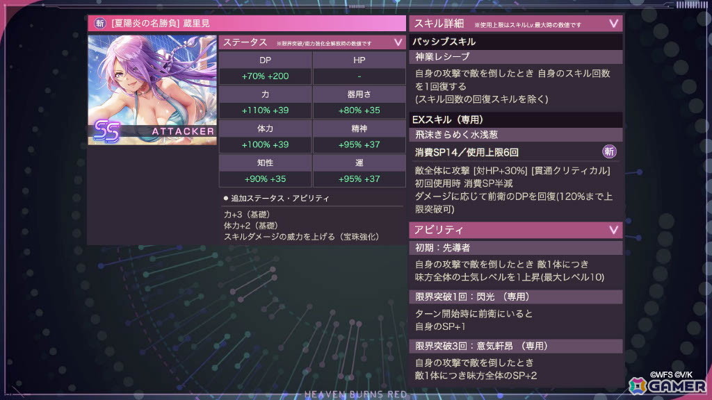 「ヘブンバーンズレッド」3.5周年生放送レポート――待望のスキップ機能実装や「パワプロ」コラボなどのゲーム新情報やShe is Legendライブと盛りだくさんすぎたの画像36