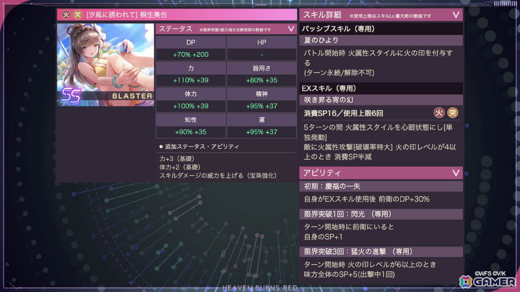 「ヘブンバーンズレッド」3.5周年生放送レポート――待望のスキップ機能実装や「パワプロ」コラボなどのゲーム新情報やShe is Legendライブと盛りだくさんすぎたの画像38