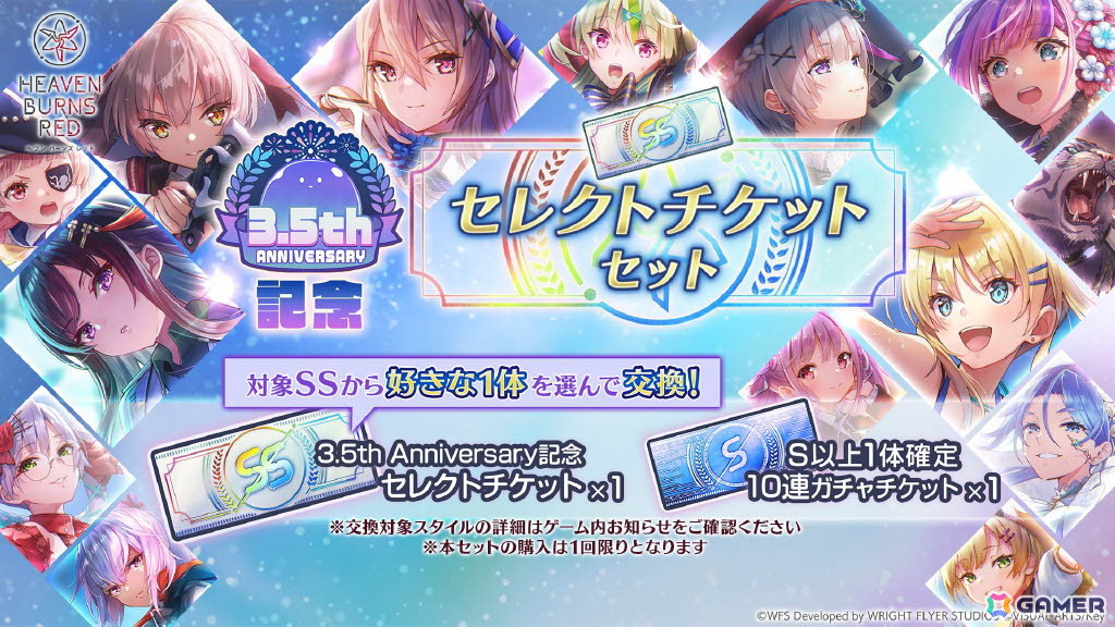 ヘブンバーンズレッド」3.5周年生放送レポート――待望のスキップ機能